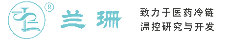 濮阳干冰厂家_濮阳干冰批发_濮阳冰袋批发_濮阳食品级干冰_厂家直销-濮阳兰珊干冰厂